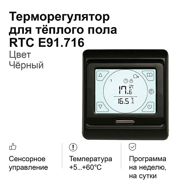  E91.716  HeatUp 00000000159